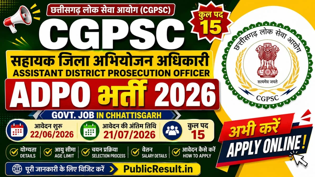 CG Assistant District Prosecution Officer Recruitment 2026