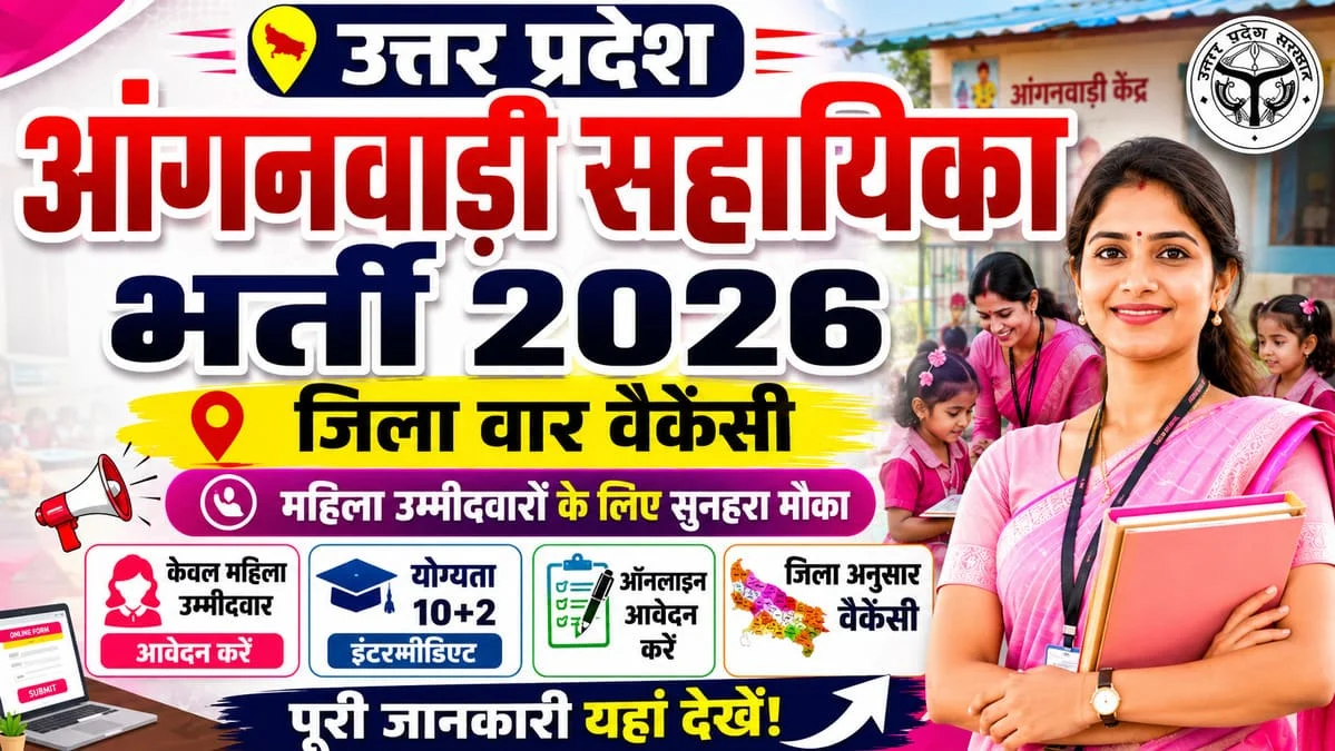 UP Angawadi Helper Recruitment 2026