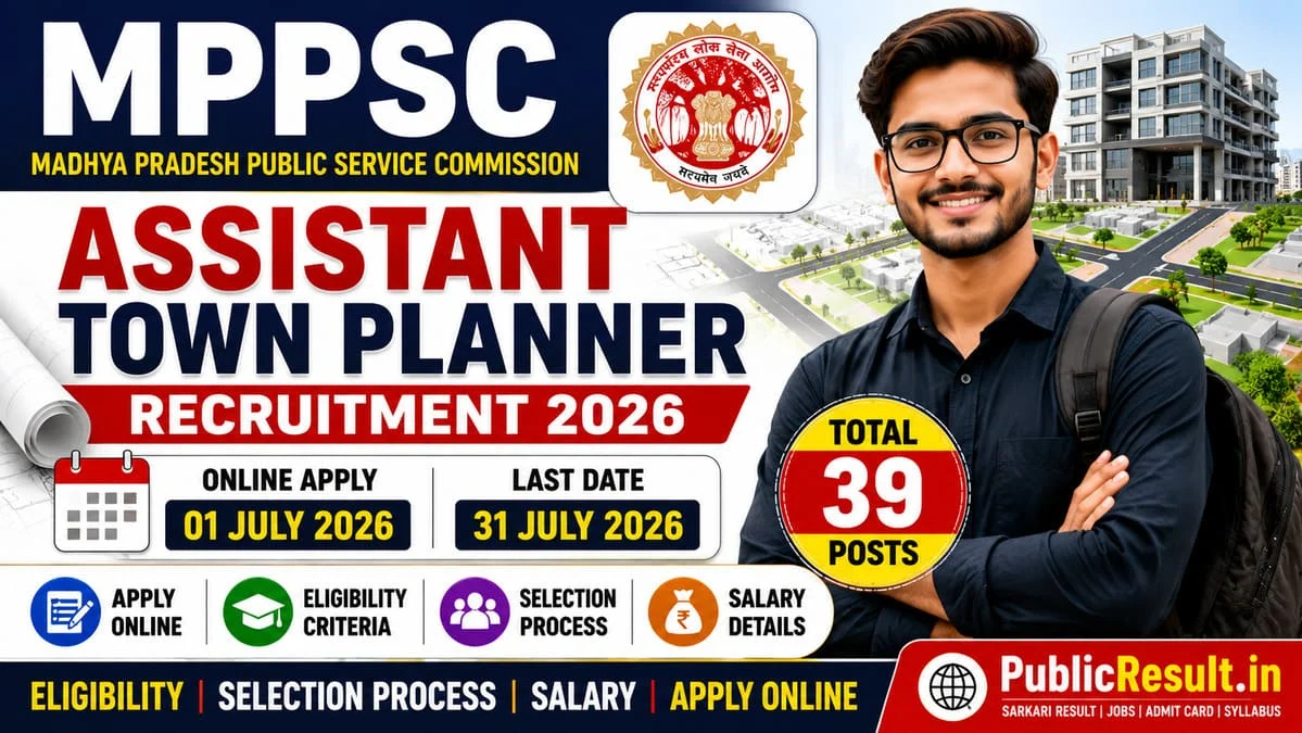 MPPSC Assistant Town Planner Recruitment 2026